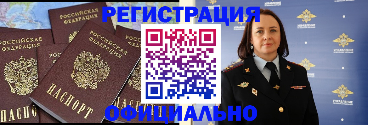 прописка в квартире в Светлограде