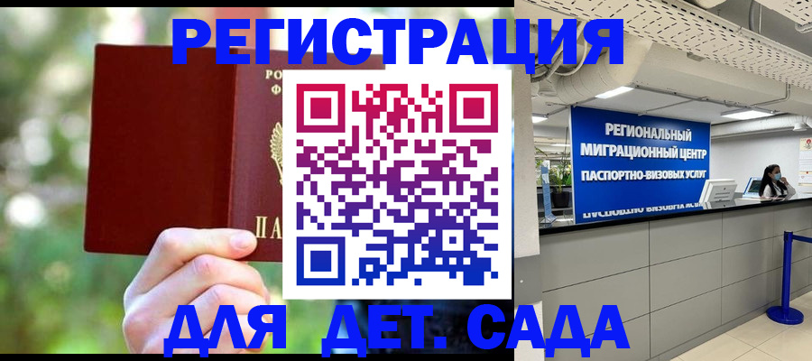 прописка в Светлограде